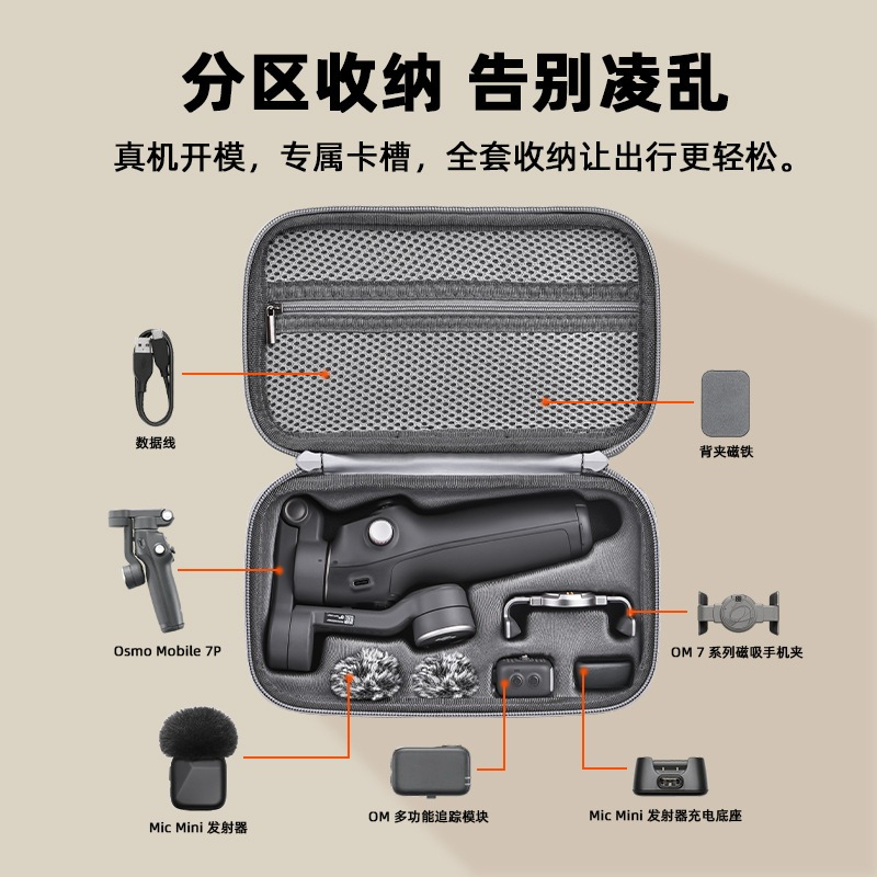 Túi Đựng Thiết Bị Gimbal - Brdrc Chống Sốc Nhỏ Gọn Tiện Lợi Cho Dji Osmo Mobile 7/7p/8