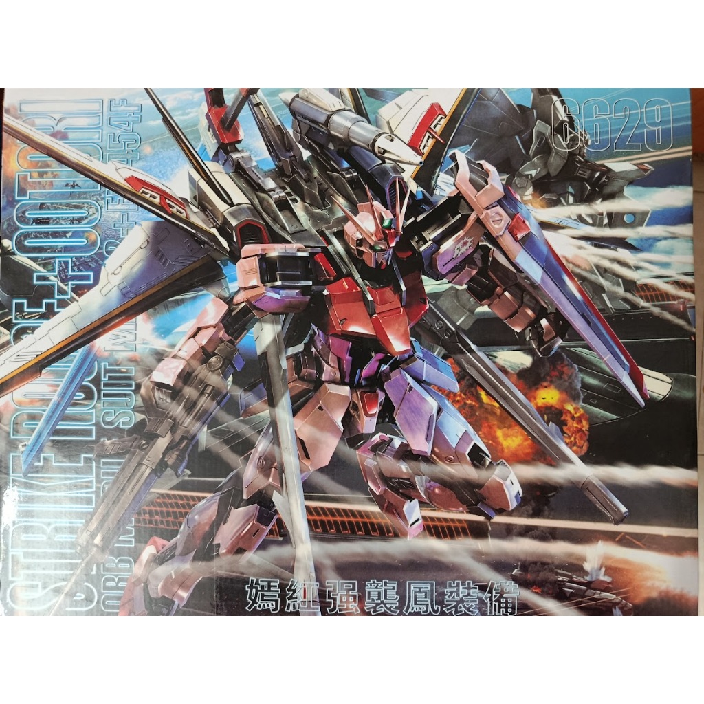 Strike Rouge + Ootori Daban 6629 New