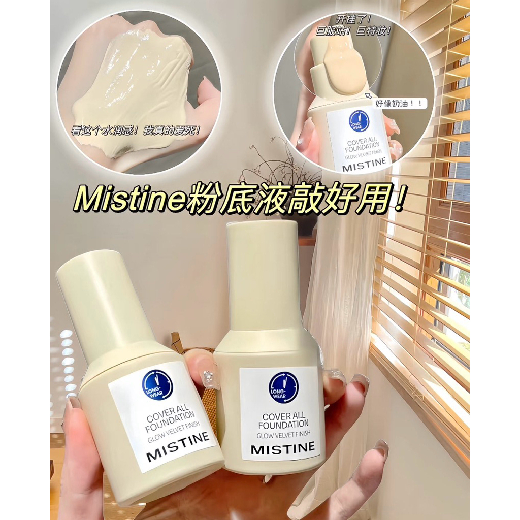 [MISTINE] Kem nền Mistine 30g chính hãng