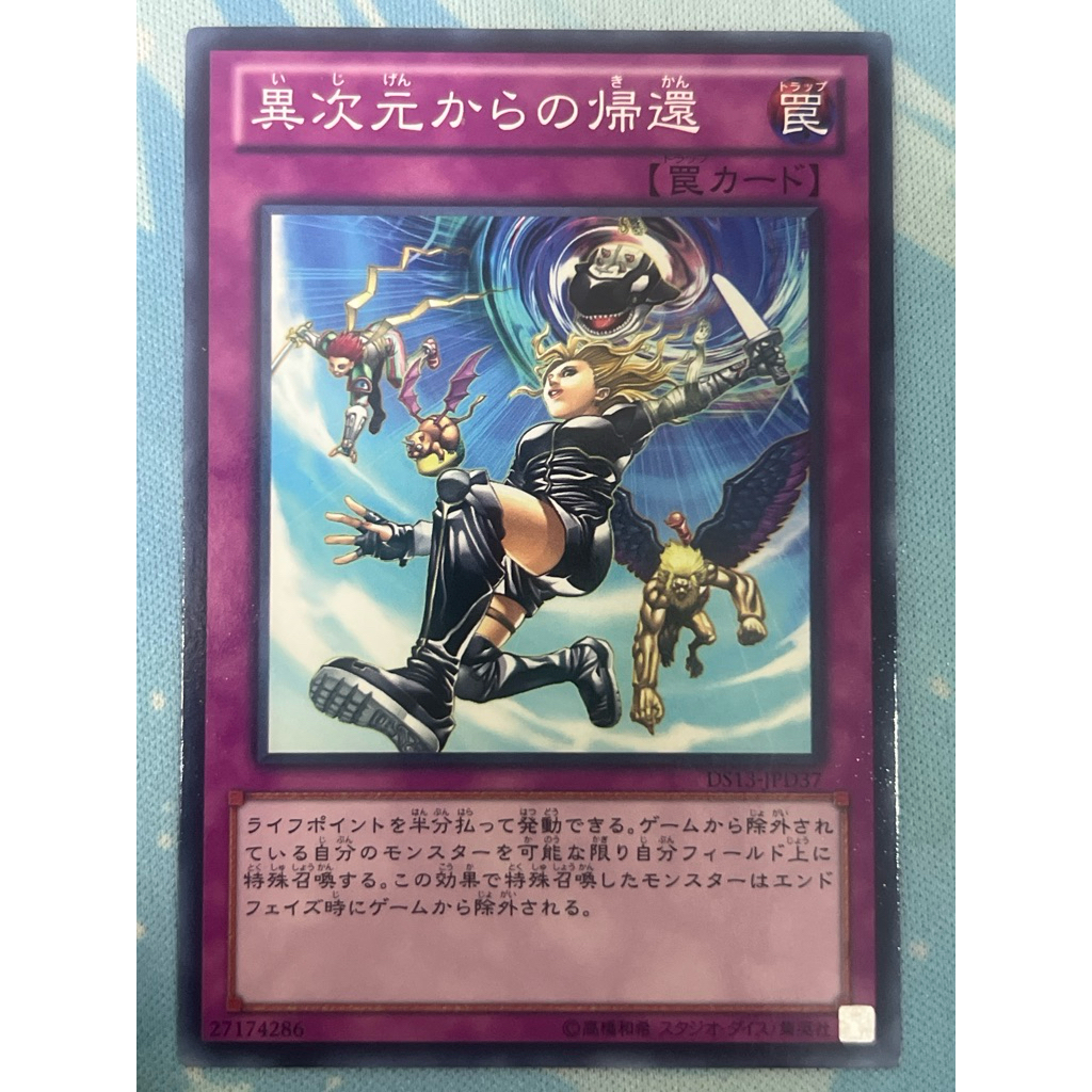 [YGO Edison] Thẻ bài Yugioh: Return From The Different Dimension | JP