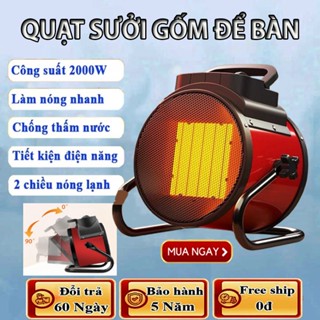 Quạt Sưởi, Quạt Sưởi Để Bàn Công Suất Lớn 2000W, Làm Ấm Cực Nhanh, Hoạt Động Mạnh Mẽ, Không Gây Ồn, Tiết Kiệm Điện Năng