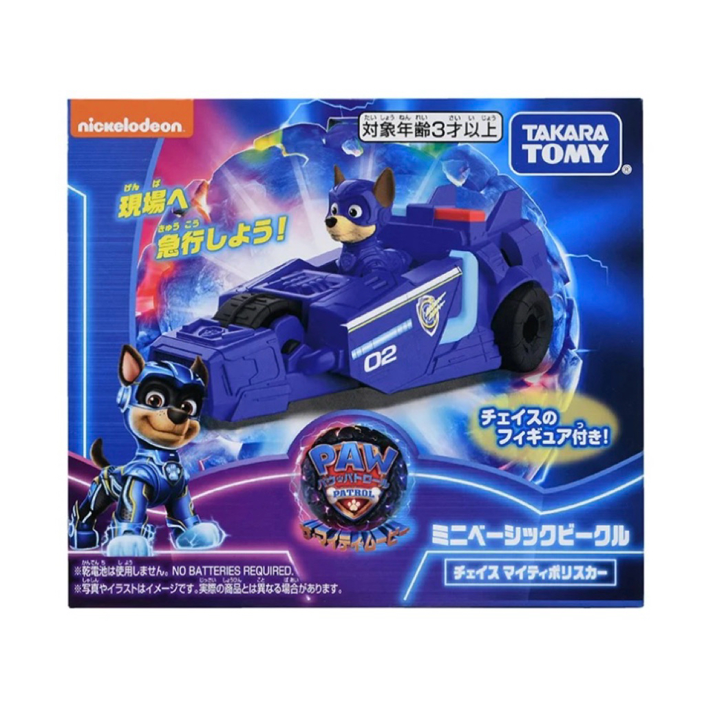 Set đồ chơi Paw Patrol xe cảnh sát