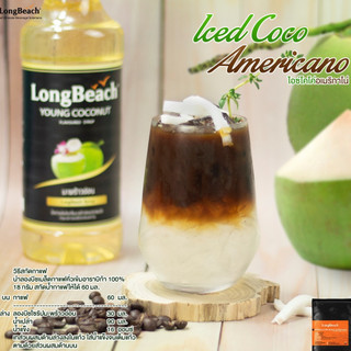 Siro Dừa Non - LongBeach Young Coconut Syrup 740ml