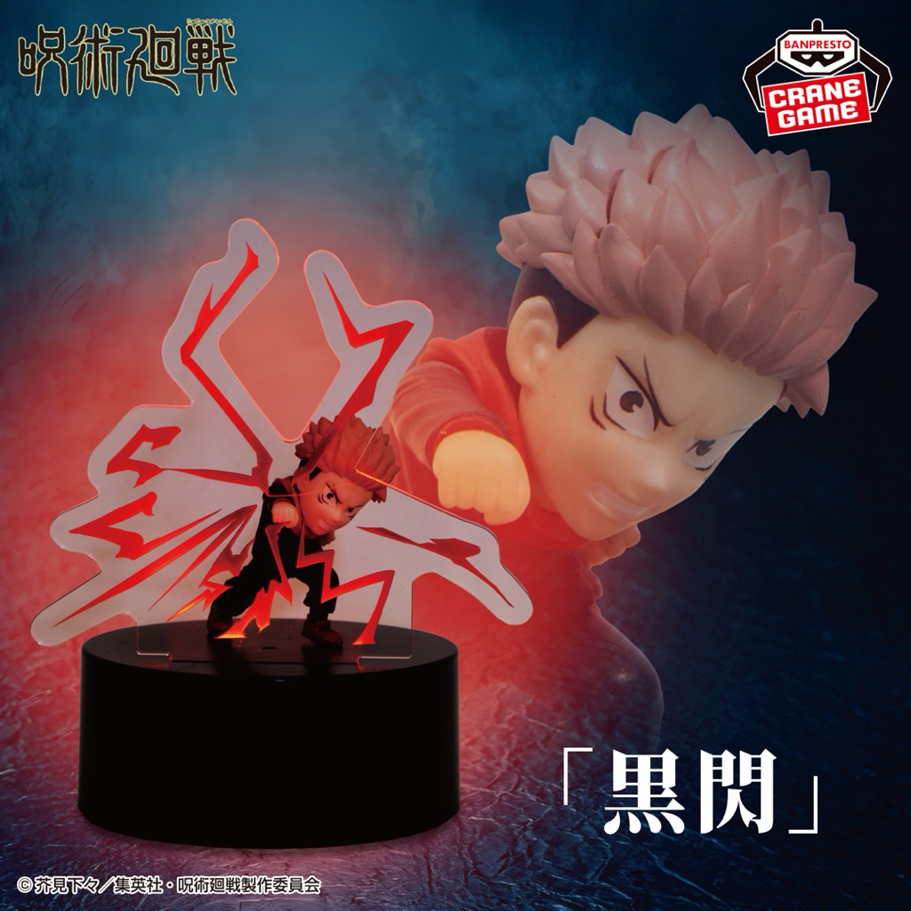 Mô hình Jujutsukaisen - Itadori Yuji Figure Light chính hãng Bandai