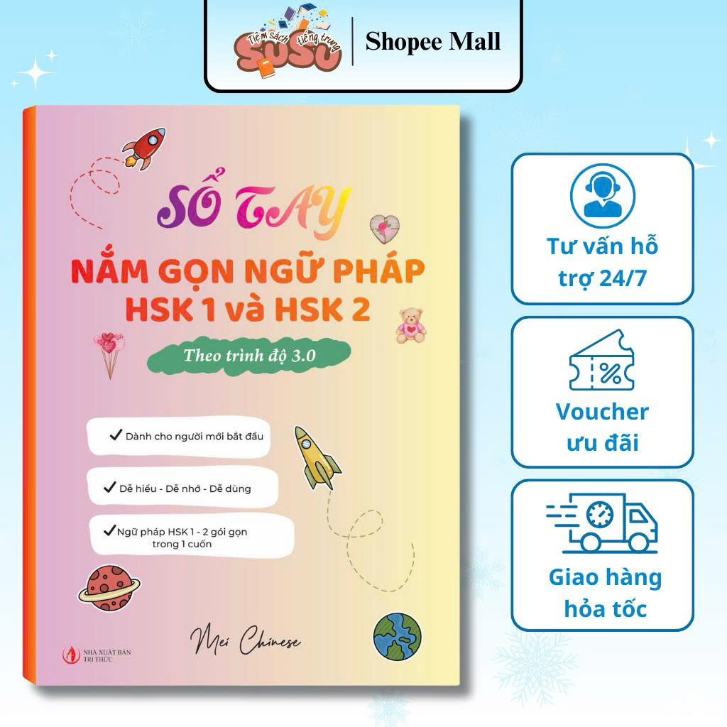 Sách-Sổ tay nắm gọn ngữ pháp HSK1 và HSK2(theo trình độ 3.0 mới)