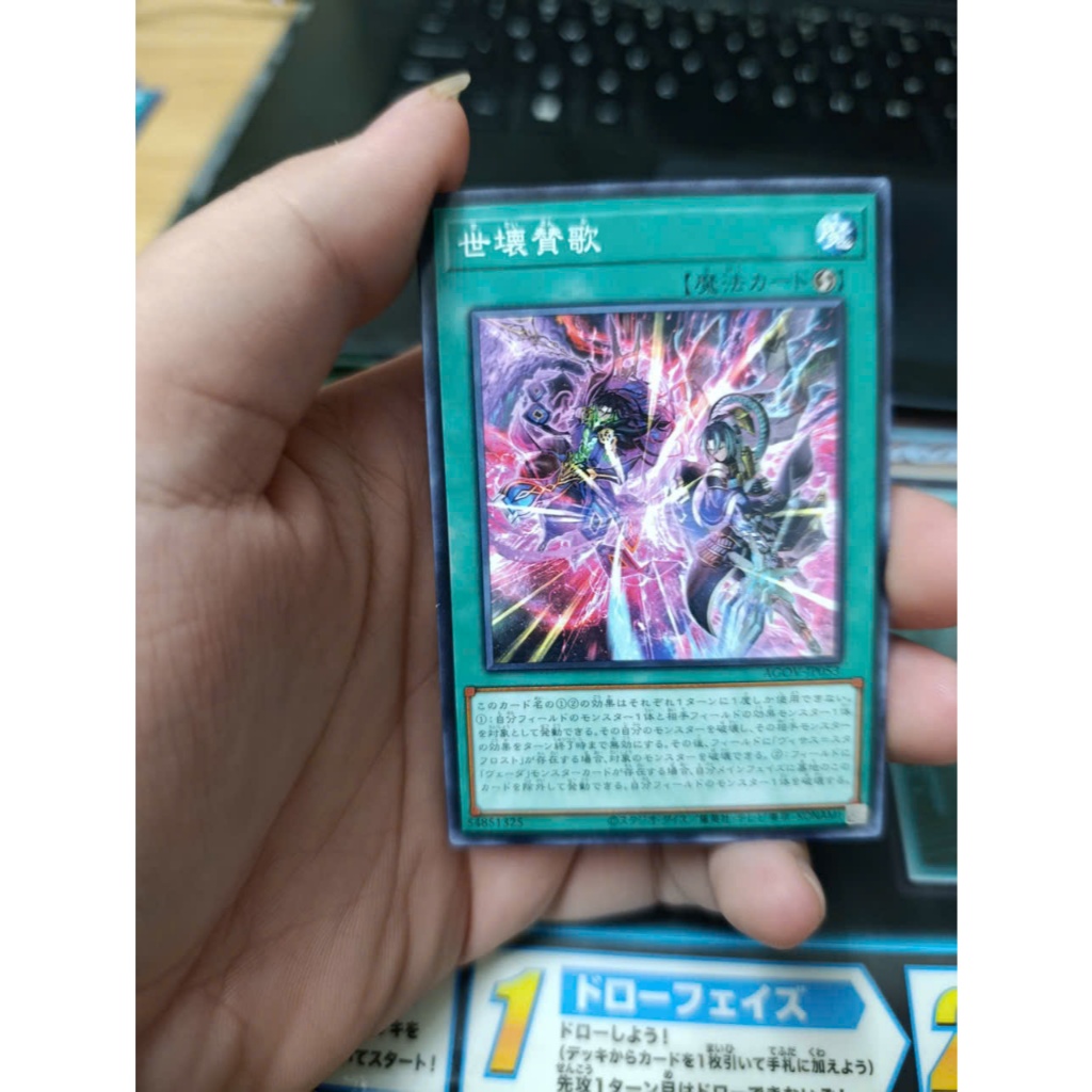 [ 20260115 Q ] Thẻ bài Yugioh AGOV-JP053Realm Eulogy