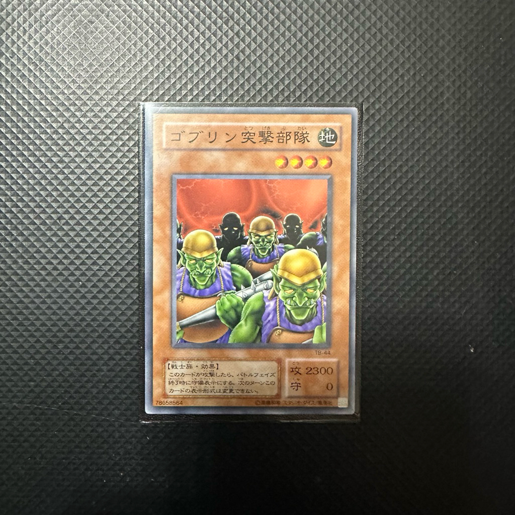 Thẻ Bài Yugioh OCG Goblin Attack Force Common