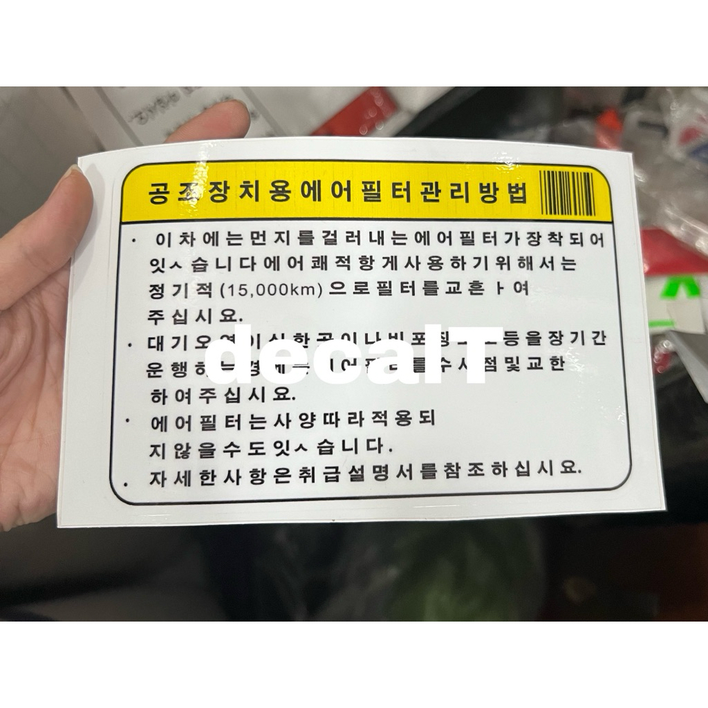 Tem Chữ Hàn Quốc Dán Xe Tải. Tem Chữ Hàn Quốc Dán Xe Tải (H1008)