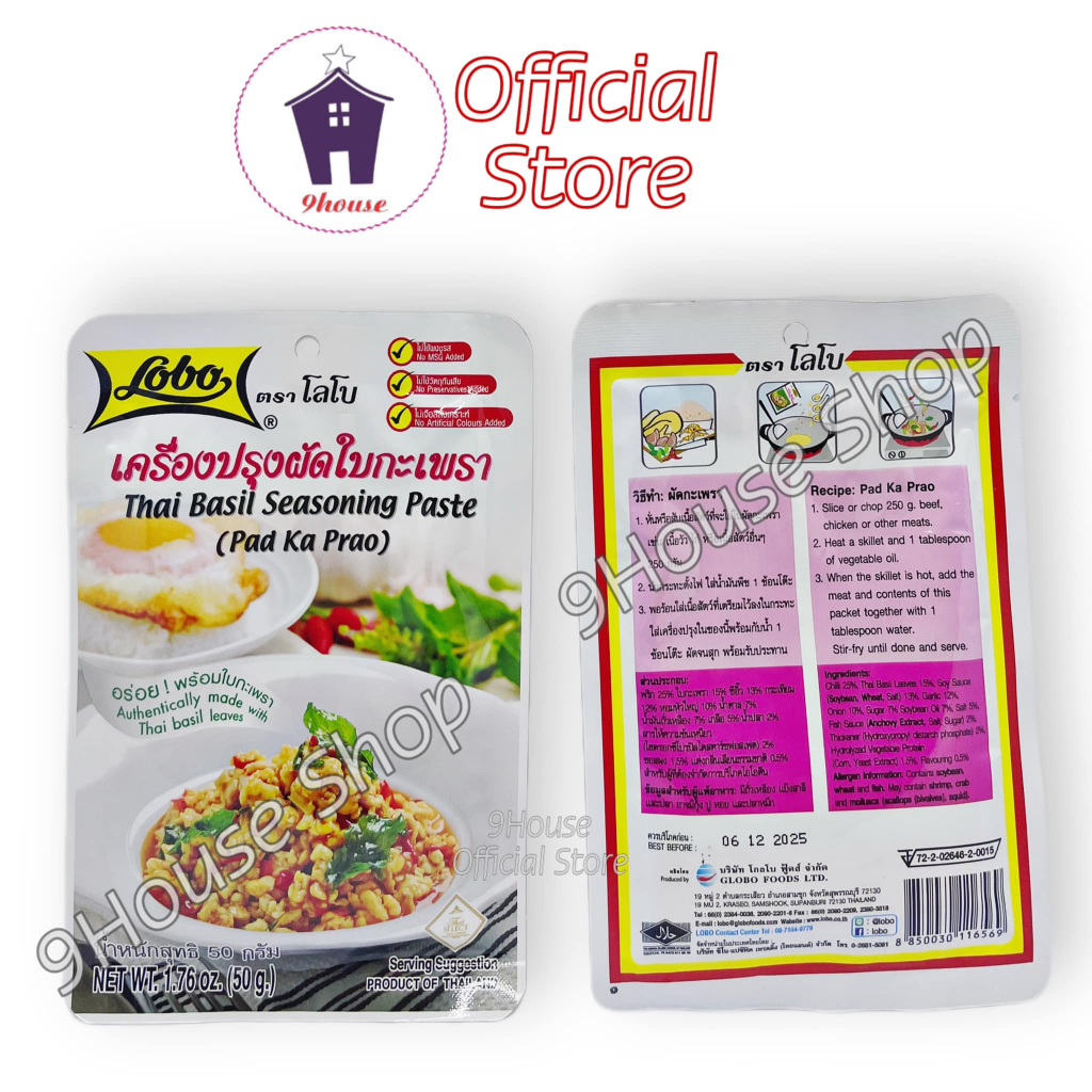 (Q1) 01 Gói Gia Vị Thịt Xào Lá Hương Nhu Thai Basil Seasoning Paste ( Pad Ka Prao) Lobo THAILAND 50g