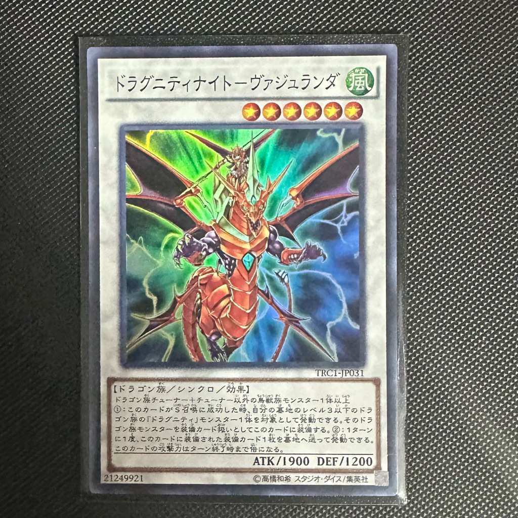 Thẻ bài Dragunity Knight Super