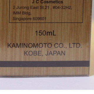 Tinh dầu mọc tóc Kaminomoto Accelerator Nhật 150ml