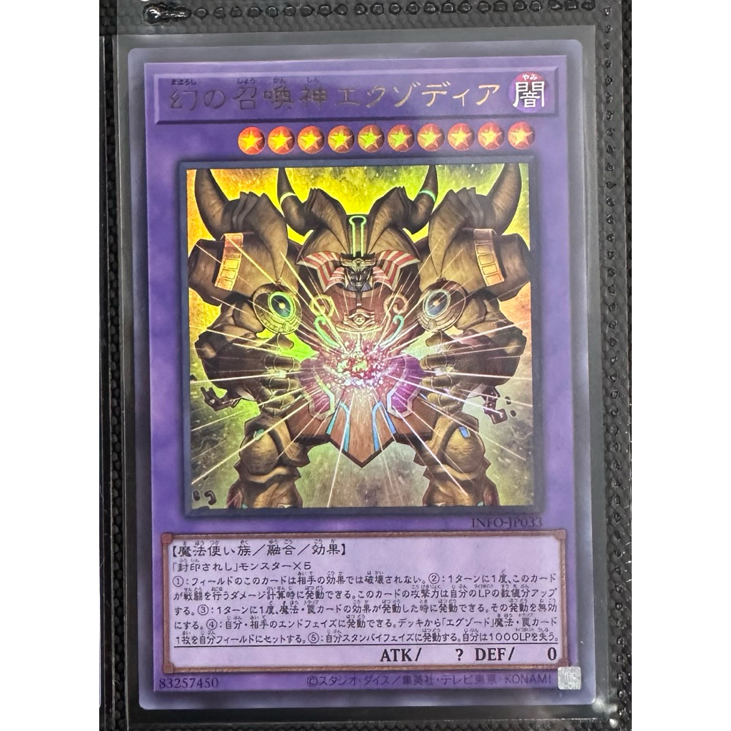 Thẻ Bài Yugioh Chính Hãng The Unstoppable Exodia Incarnate Ultra Rare