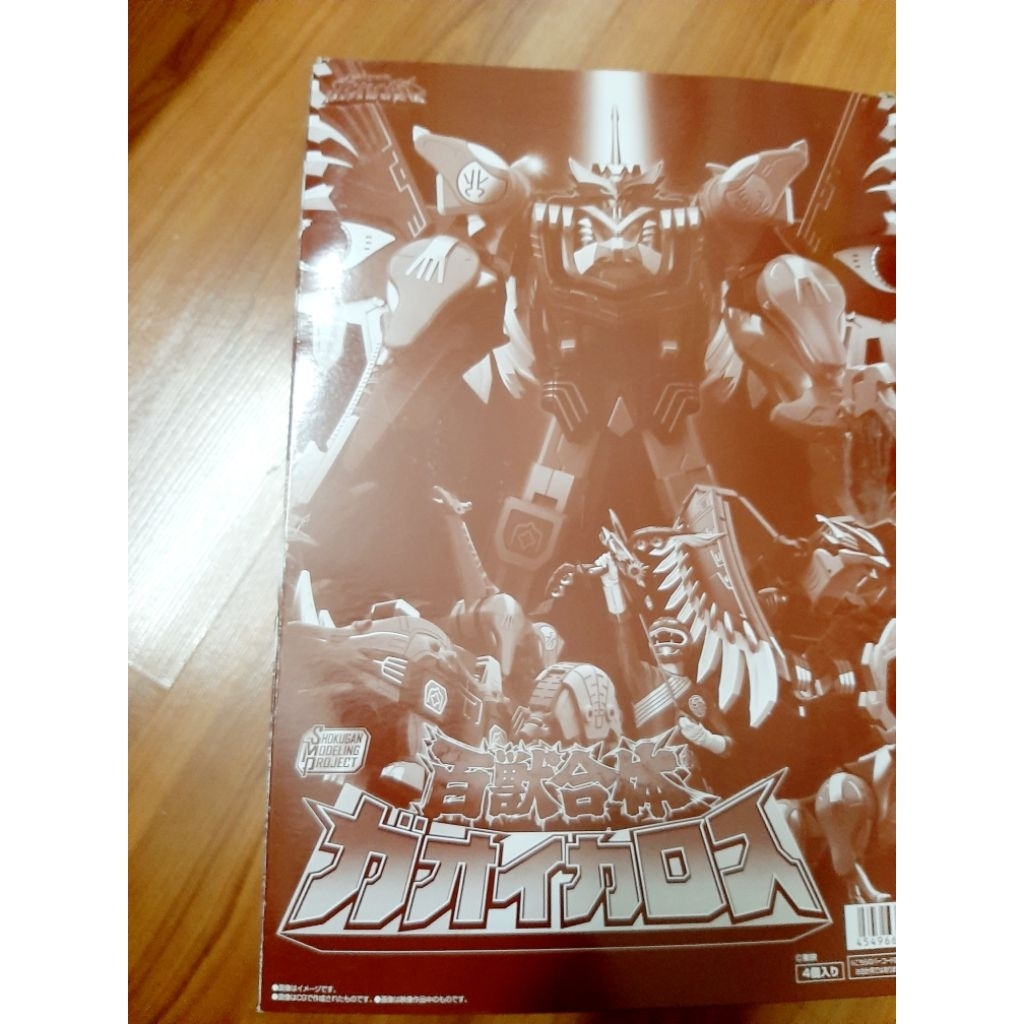 Siêu nhân Gaoranger SMP Gao Icarus. Hàng New nhé