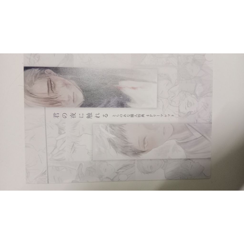 Manga Kimi no Yoru ni Fureru gốc Nhật