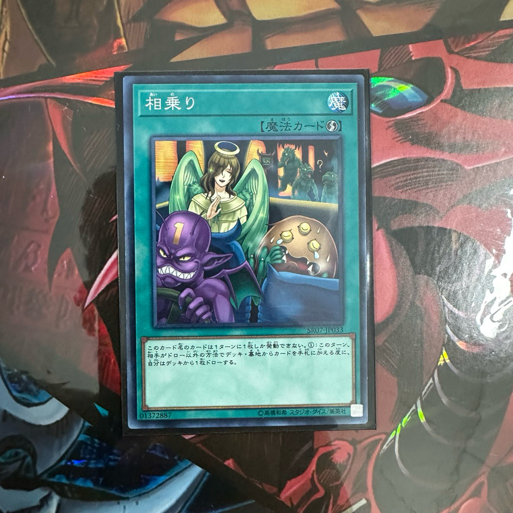 Thẻ bài Yugioh Shared Ride common