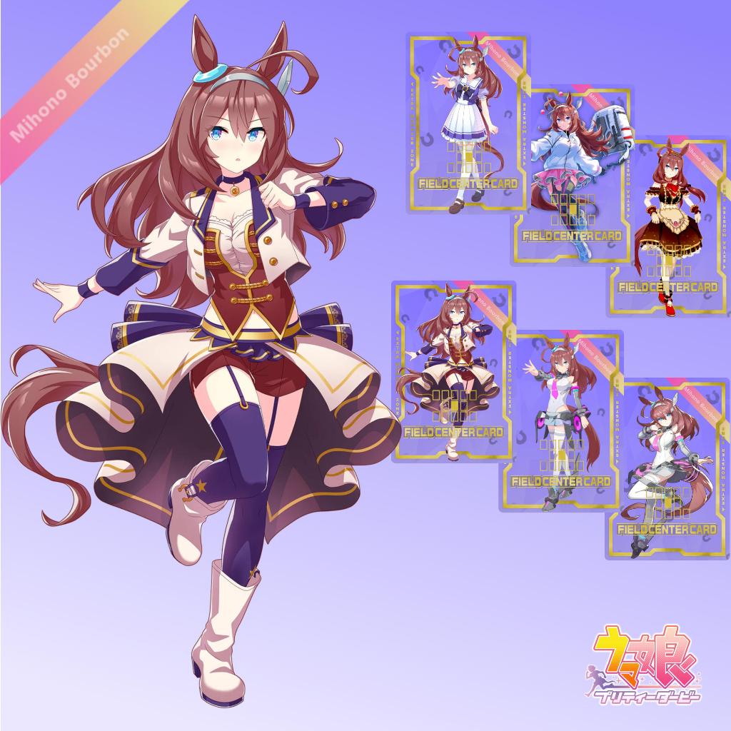 Custom Field Center Card Uma Musume Character - Mihono Bourbon