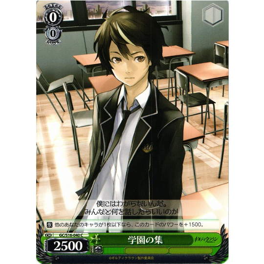 [Thẻ bài chính hãng Weiß Schwarz] Shu in the Academy / GC/S16-040 C