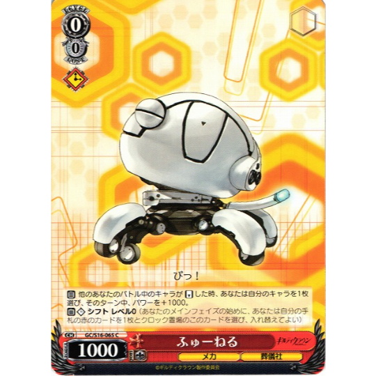 [Thẻ bài chính hãng Weiß Schwarz] Funell / GC/S16-065 C