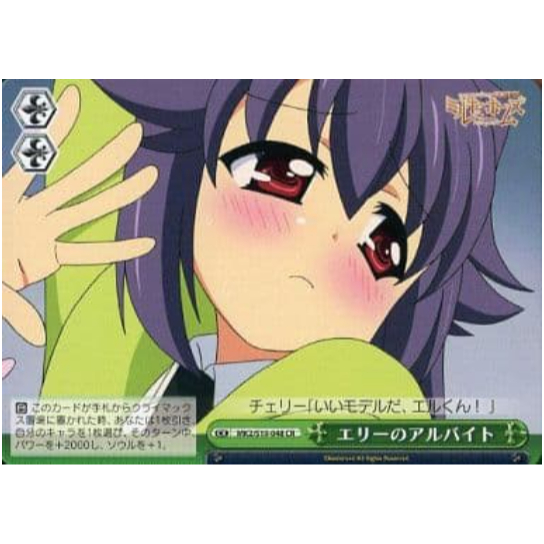 [Thẻ bài chính hãng Weiß Schwarz] Elly's Part-Time Job / MK2/S19-048 CR