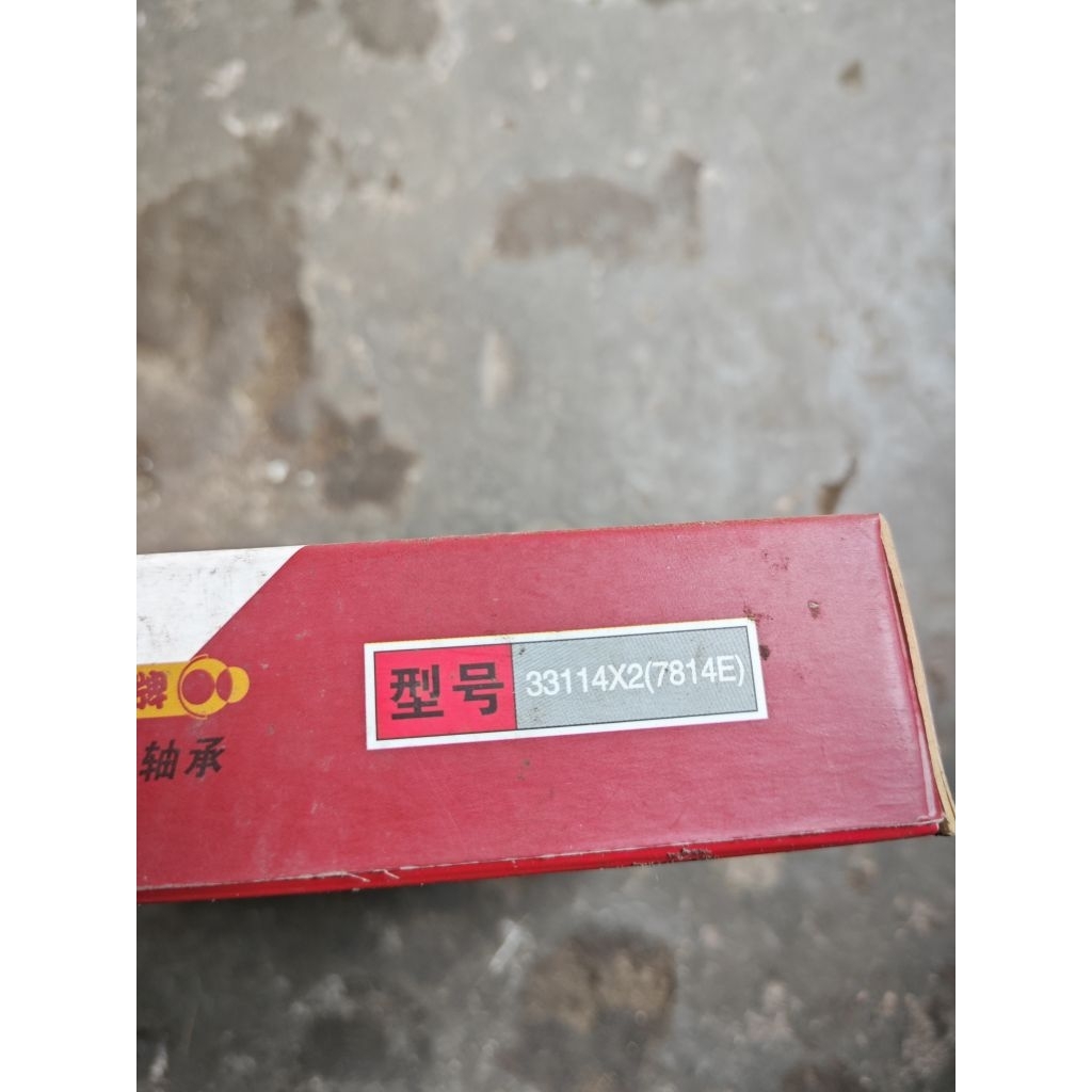 vòng bi bạc đạn 33114(7814E) 70x120