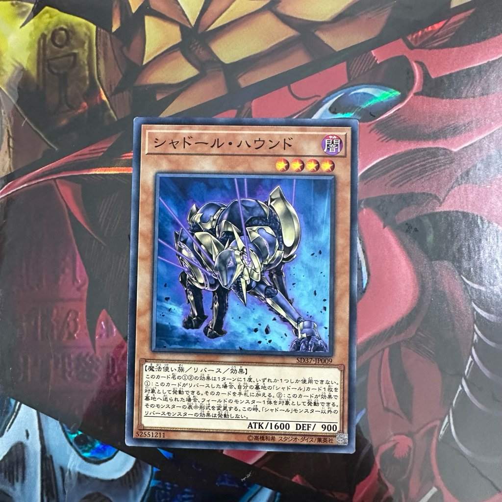 Thẻ Bài Yugioh Chính Hãng Shaddoll Hound
