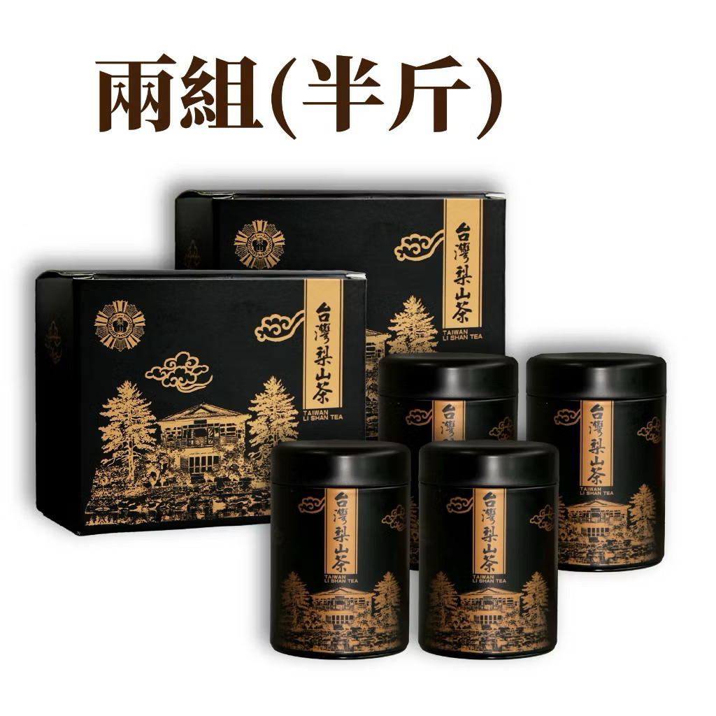 ✨ Trà Ô Long Cao Sơn Lishan – Đài Loan 🇹🇼 Hộp quà 2 hũ