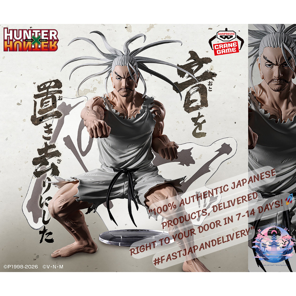 [BANPRESTO]🥋 HUNTER×HUNTER: HUNTING ARCHIVES — ISAAC NETERO