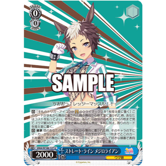 [Thẻ bài chính hãng Weiß Schwarz] Mejiro Ryan, Straight Line / UMA/W106-127 U