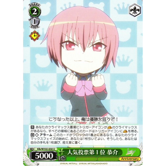 [Thẻ bài chính hãng Weiß Schwarz] Kyousuke, Popularity Vote 1st Place / Klb/W102-038 U