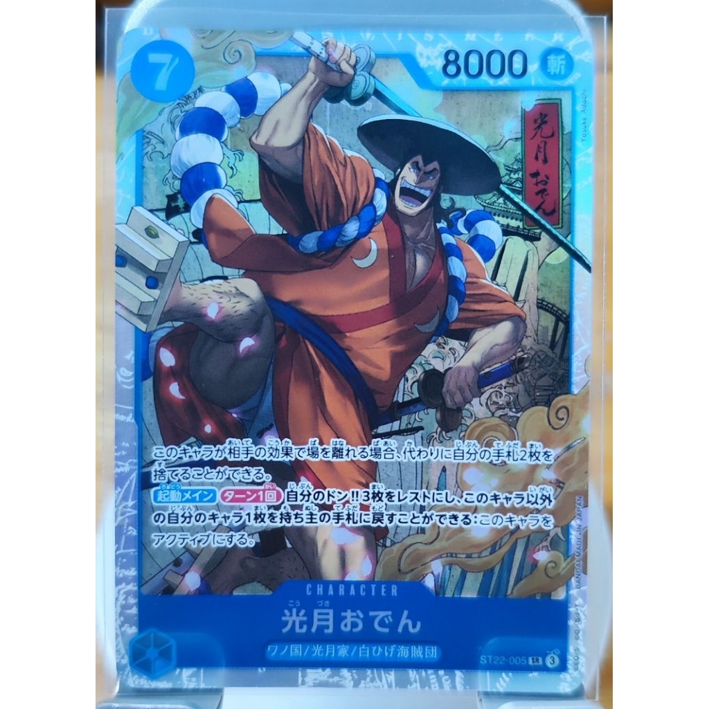 Thẻ One Piece Card Game - Chính hãng BANDAI - SR Kouzuki Oden ST22-005 – Japanese