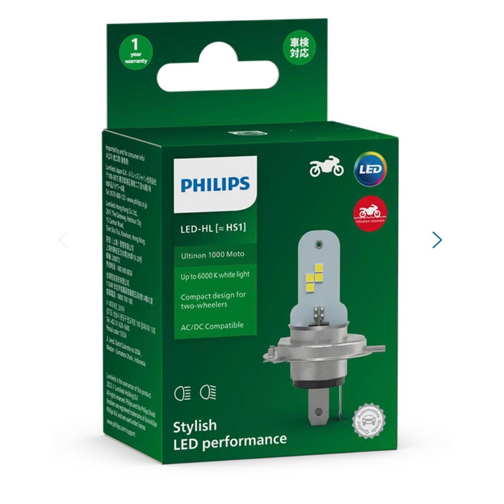 Đèn Led Xe Máy . PHILIPS LED Ultinon 1000 Moto (HS1) – Chính hãng . BẢO HÀNH 12THÁNG.