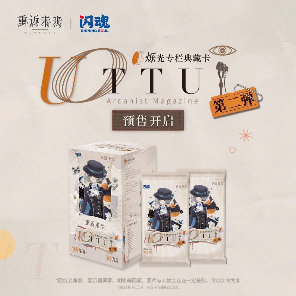 [Sẵn R1999 Store] Pack thẻ gacha UTTU 2 Reverse 1999