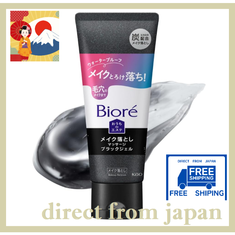 [Ships directly from Japan] Kao Biore Ouchi de Esthe Makeup Remover Massage Black Gel 200g / Melts a