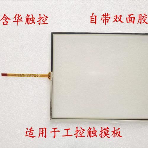 Màn Hình Cảm Ứng Kỹ Thuật Số 8.4 inch G084SN03 V.0 V.1 V.2 V.3 G084SN03 V0 V1 V2 V3