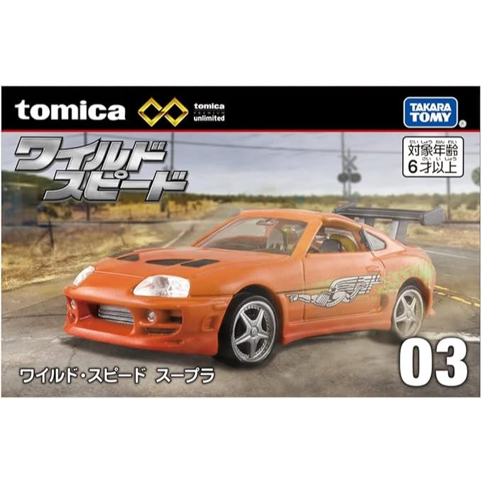 Xe mô hình Tomica Box Premium Unlimited No.03 Fast & Furious Toyota Supra