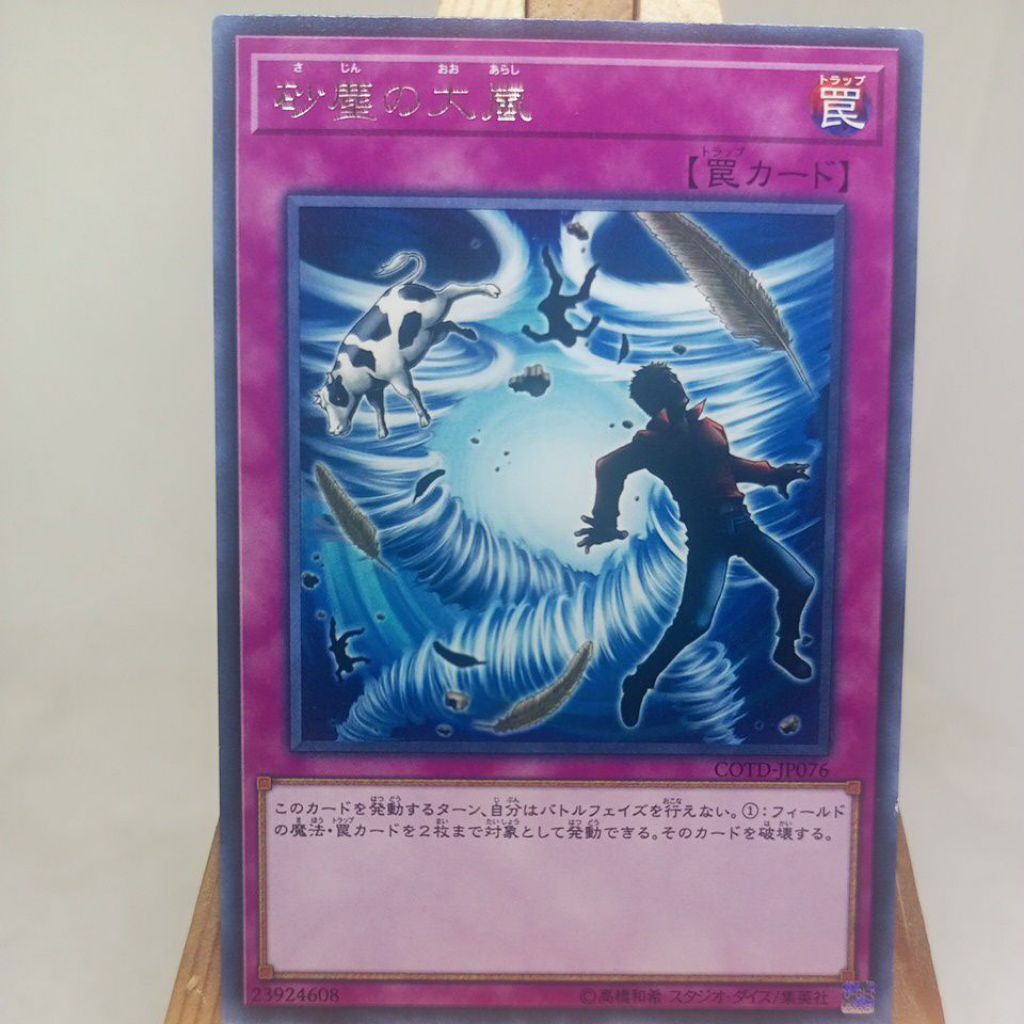 [Thẻ bài]-Card [Heavy Storm Duster] x1 Common/Rare [COTD-JP067]