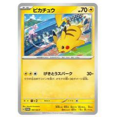 Thẻ Pokemon OCG - Pikachu #197/SV-P Pokemon Japanese Promo