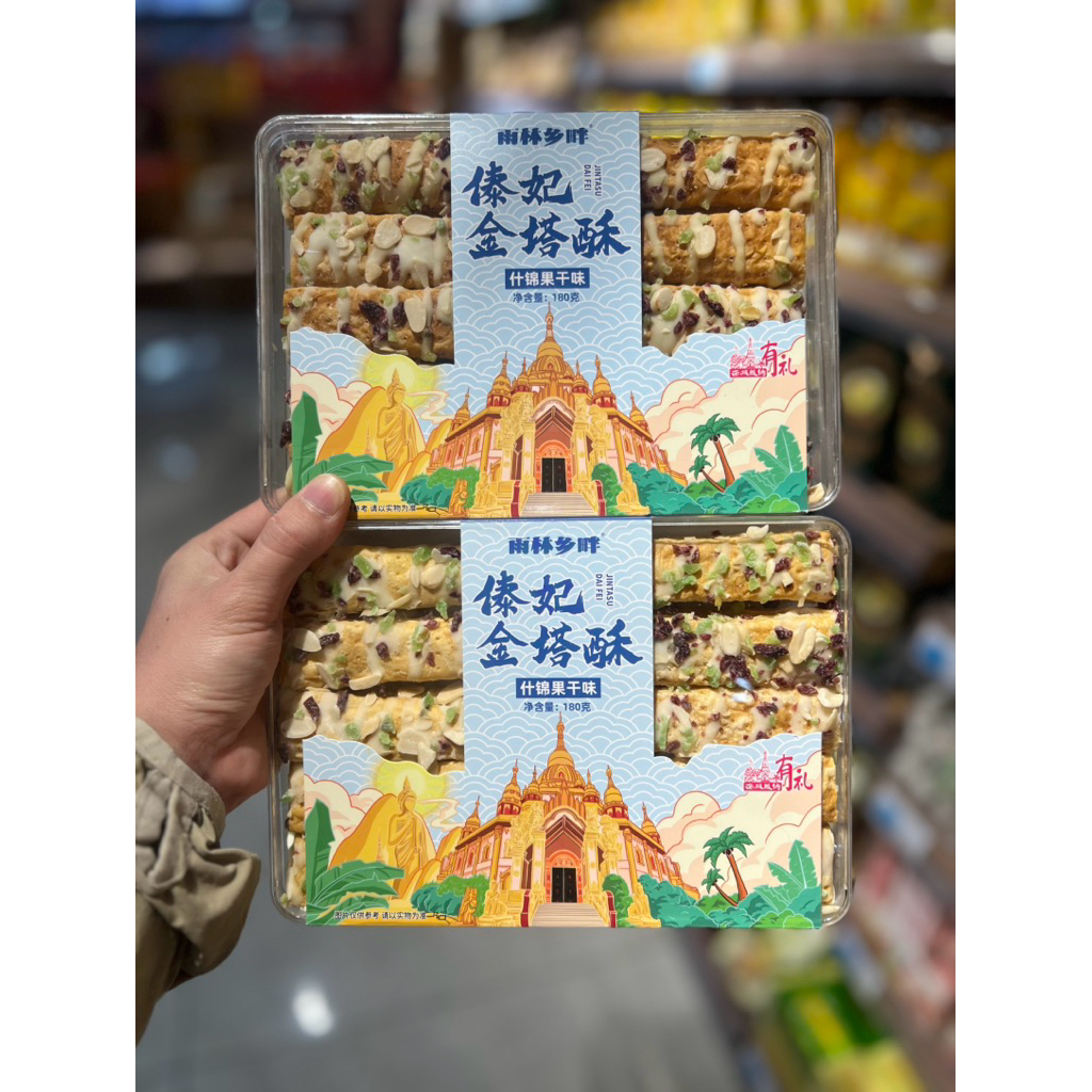 Bánh Dai Princess Golden Pagoda 180 gam