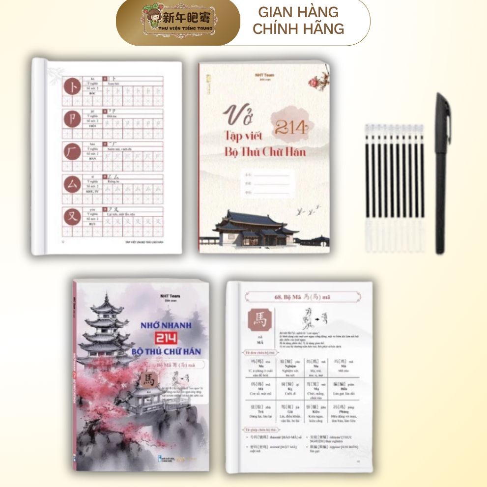 Sách-Combo:Vở Tập Viết 214 Bộ Thủ chữ Hán + Sách Nhớ Nhanh 214 Bộ Thủ Chữ Hán(tặng 1 bút 10 ngòi bay