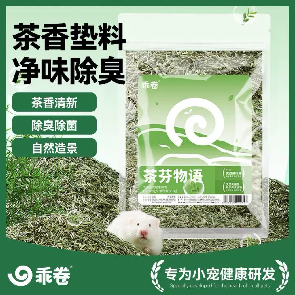 [GJO] Trà Thảo Mộc Lót Chuồng Khử Mùi Cho Hamster & Thú Cưng Nhỏ.