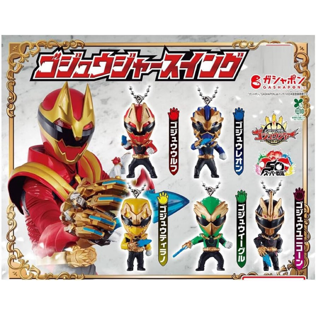 {Hàng Sẵn} Mô hình Keychain No.1 Sentai Gozyuger