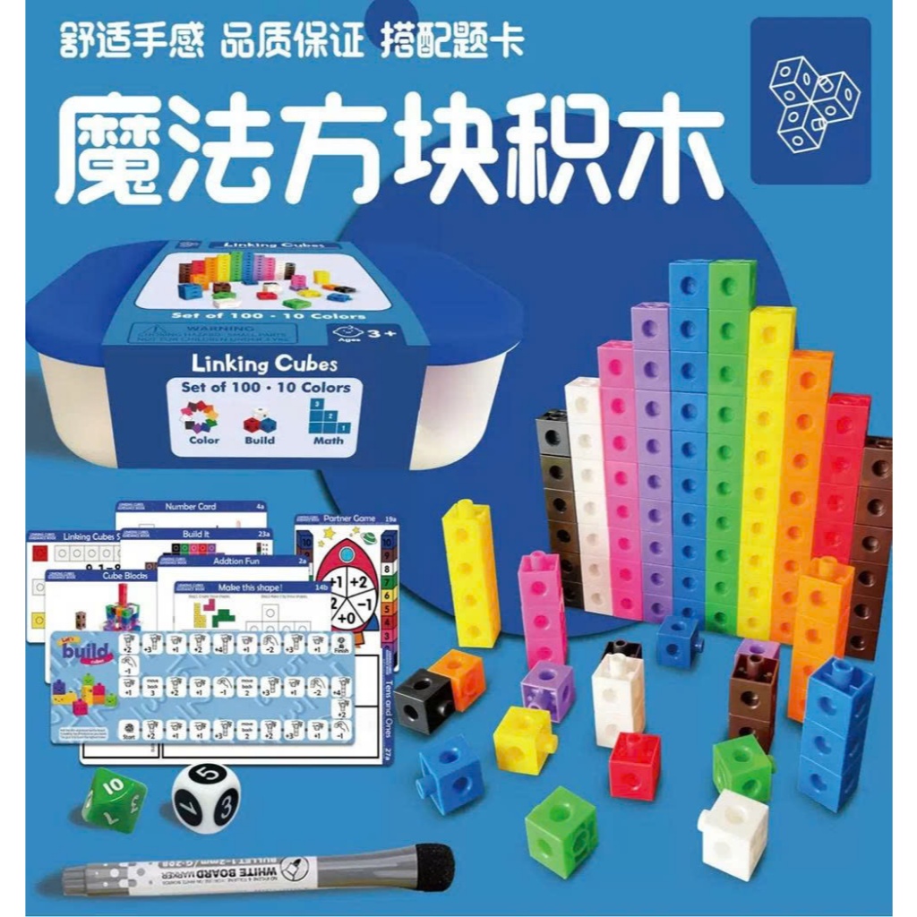 Đồ chơi giáo dục NUMBER BLOCK Linking Cubes học toán và xếp hình sáng tạo 100 khối toán tư duy