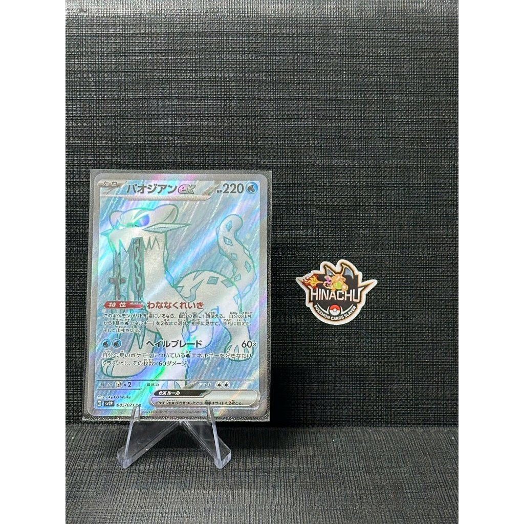 Thẻ bài pokemon | Chien-Pao ex #85 Pokemon Japanese Snow Hazard | Hàng chính hãng TCG