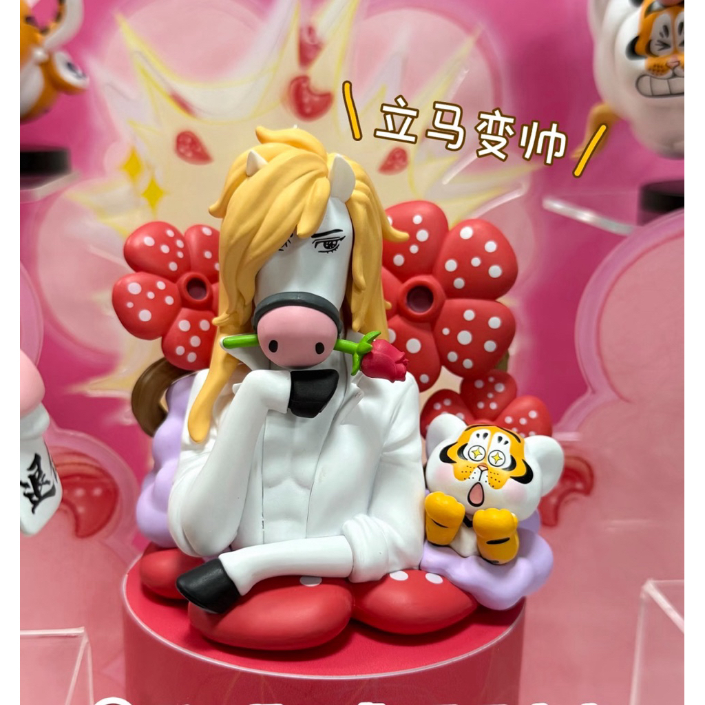 Blindbox ngựa hổ fat tiger real crazy horse