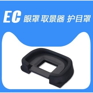 Eye cup EB cho Canon 40D/50D/60D/70D/5D/6D/5D2