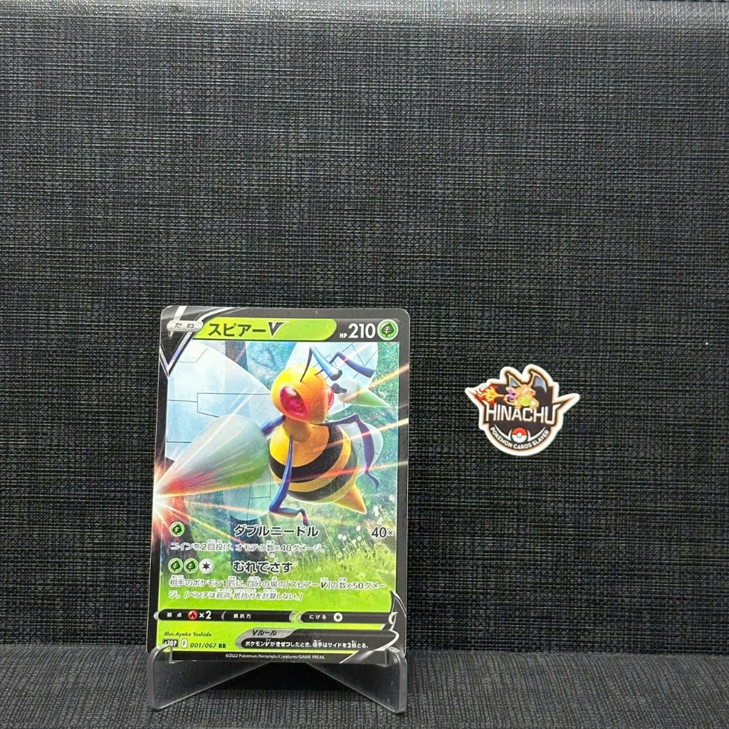 Thẻ bài pokemon | Beedrill V #1 Pokemon Japanese Space Juggler | Hàng chính hãng TCG
