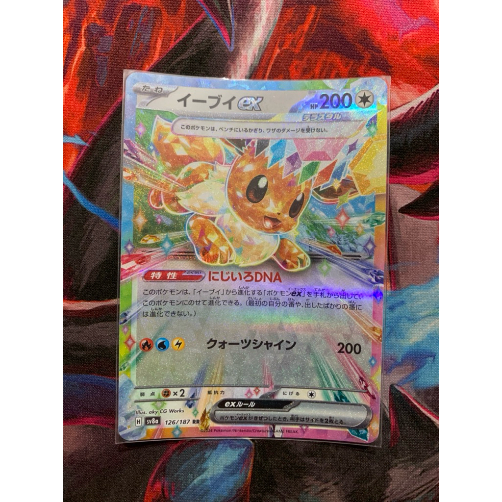 Thẻ Pokemon JP - Eevee EX - 126/187