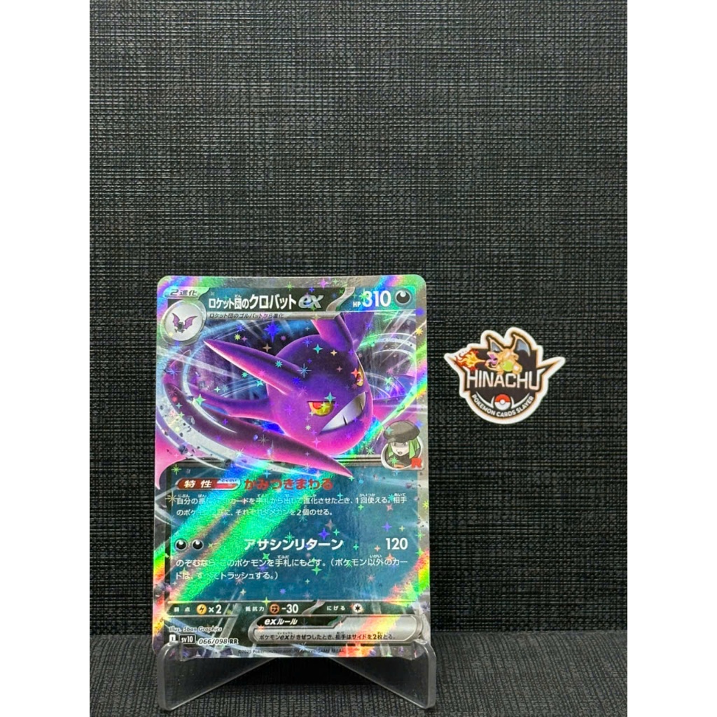 Thẻ bài pokemon | Team Rocket's Crobat ex #66 Pokemon Japanese Glory of Team Rocket | Hàng chính hãn
