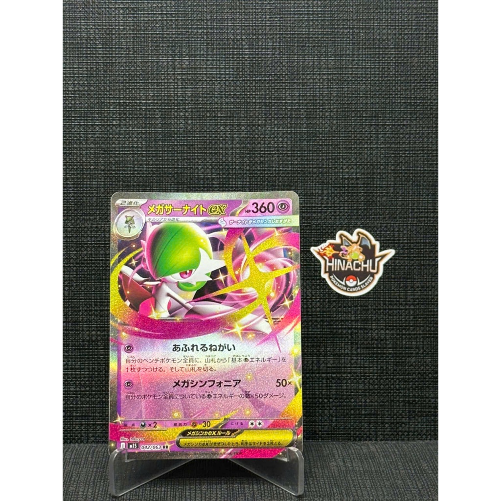 Thẻ bài pokemon | Mega Gardevoir ex #42 Pokemon Japanese Mega Symphonia | Hàng chính hãng TCG