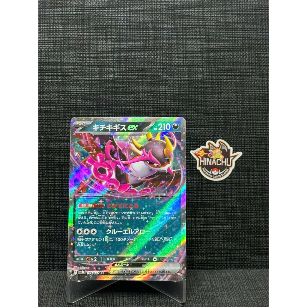 Thẻ bài pokemon | Fezandipiti Ex #104 Pokemon Japanese Terastal Festival | Hàng chính hãng TCG